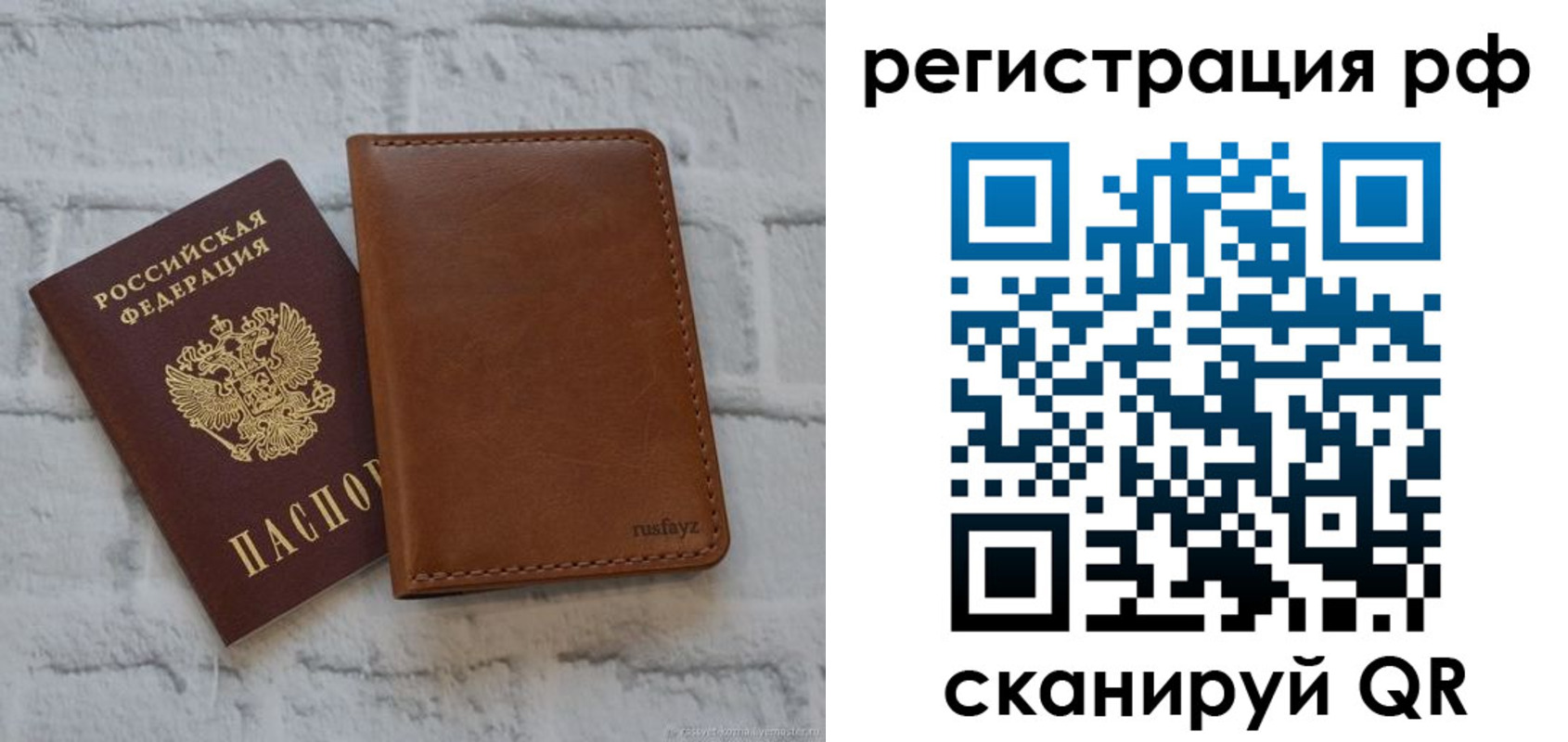 миграционный учет в Белово