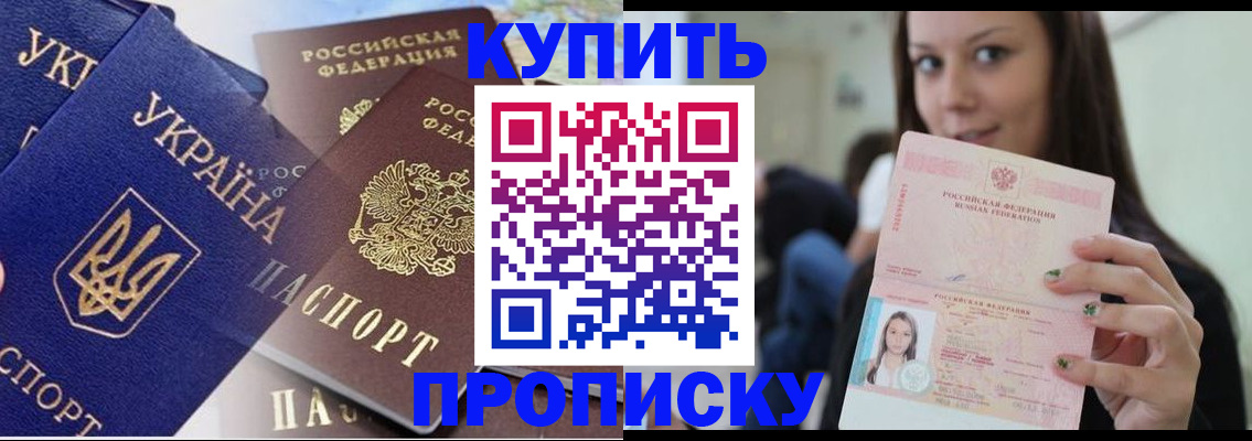 временная регистрация 2025 в Белово