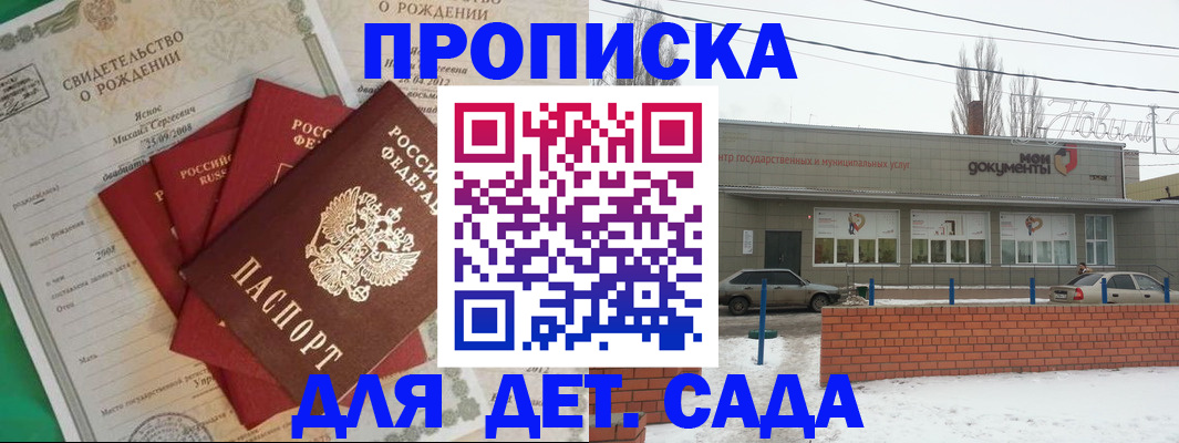 временная регистрация госуслуги в Белово